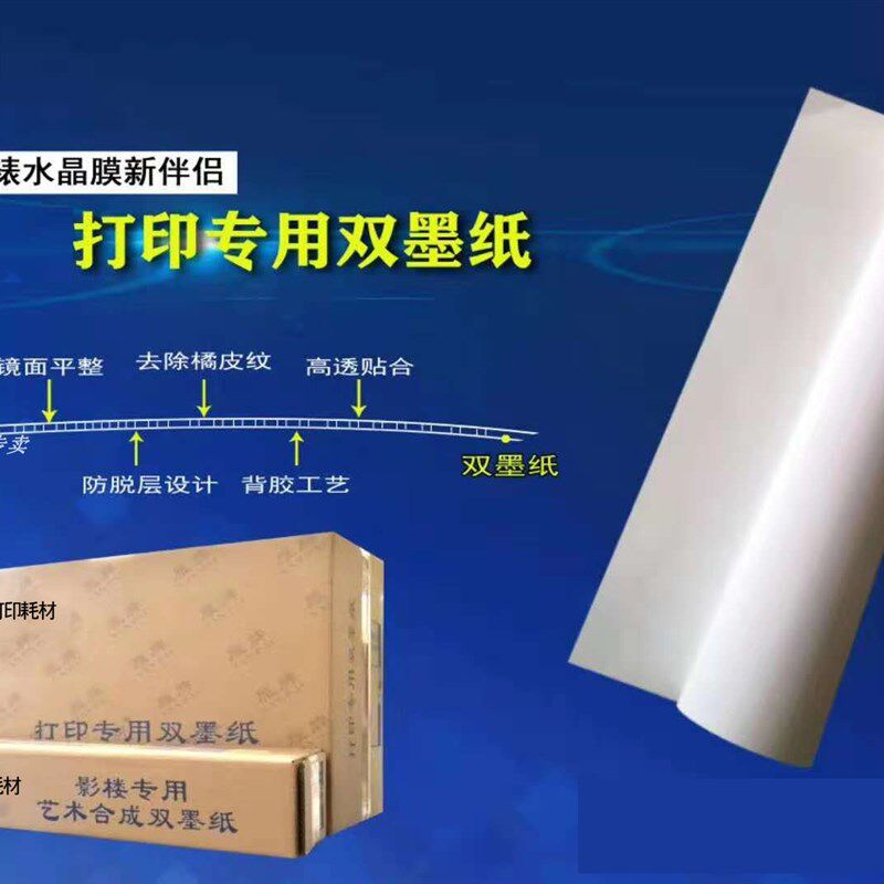 极速25寸相之宝冷裱膜 k2801 2802 2803 2806 2807 2808 2812 冷