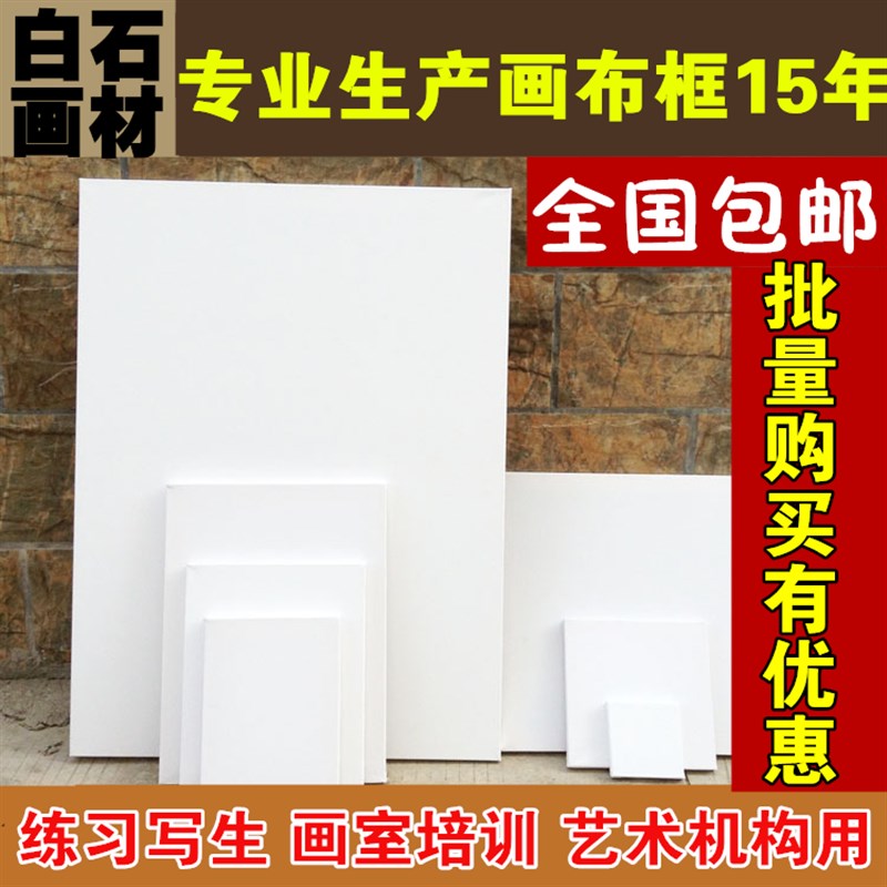 极速油画框d包邮纯棉亚麻布框 练习油画板画布内框丙烯圆形画
