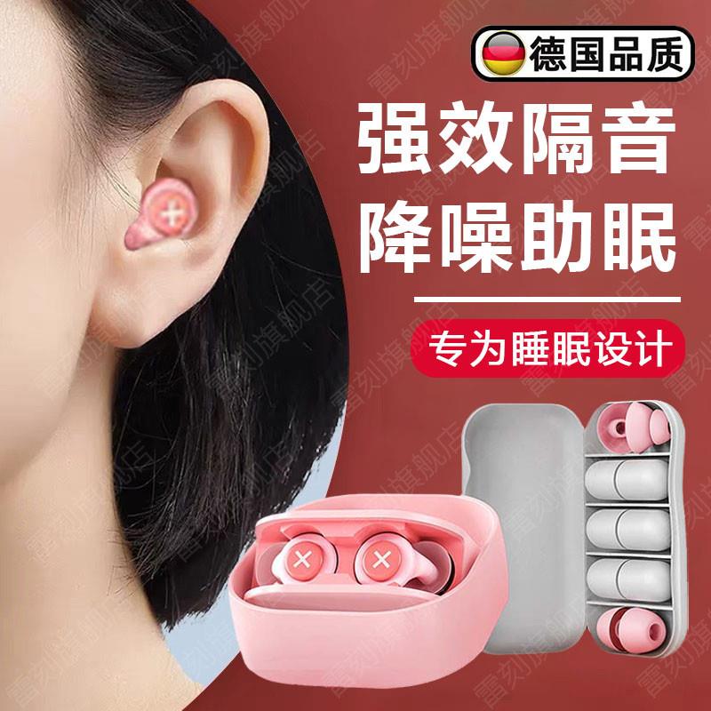 极速德国耳塞睡眠睡觉专q用超级隔音助眠神器降噪防噪声晚上防吵