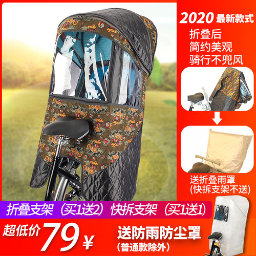 新品自行车电f动车儿童座椅车棚雨棚夹棉保暖挡风蓬宝宝四季棚子