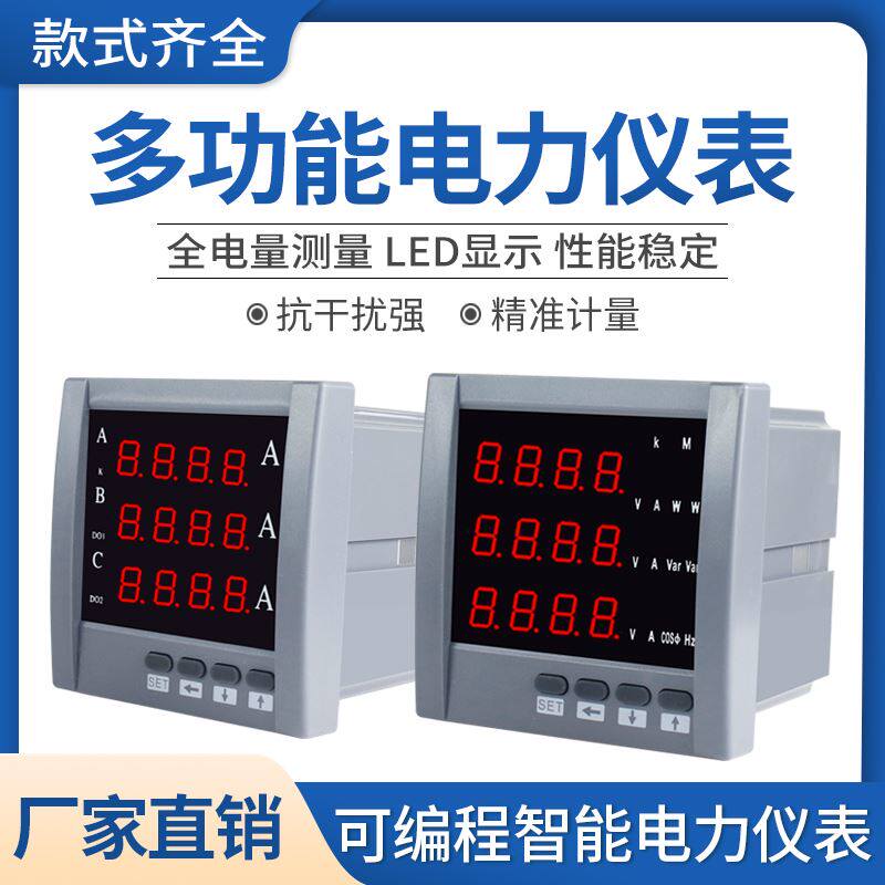 极速。数a显三相电流电压液晶多功能电力仪表功率频率因数表485组