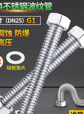 极速304不e锈钢波纹管1寸加厚耐高压高温dn25穿线管一寸金属软管