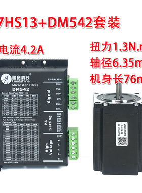 极速深圳雷赛57步进马达57CM13 57CM23F 57CM26 抱闸双输出轴DM54