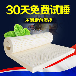 极速泰国天然乳胶床垫1.5米进口纯橡胶床垫1.8Qm薄款乳胶垫软垫定