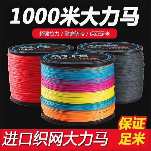 新品大力马4编8编PE线路亚子线大马力12编10Q00米防咬织网专用线