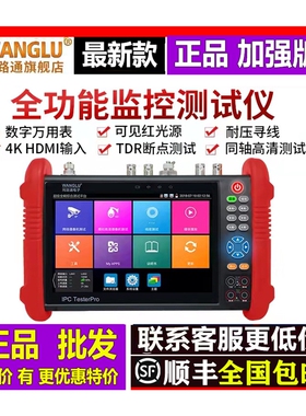 极速工程宝网路通工j程宝IPC-9900MOVTADHSPLUS加强版全功能监控