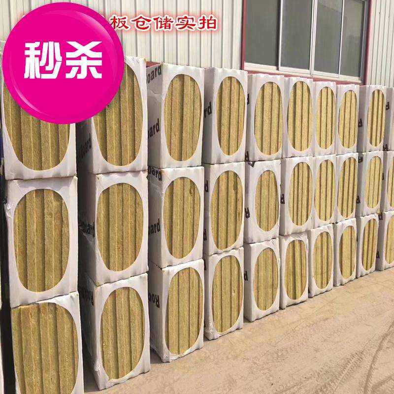 极速防火岩棉板玄武m岩外墙岩棉保温板轻钢矿棉00龙骨隔音隔热50m