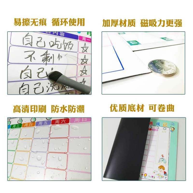 极速家庭幼儿表扬栏墙贴儿童x任务完成计划表孩子日常表现记录规