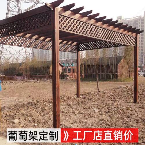 新品定制b防腐木葡萄架爬藤花架庭院凉亭室外别墅仿古碳化木花园