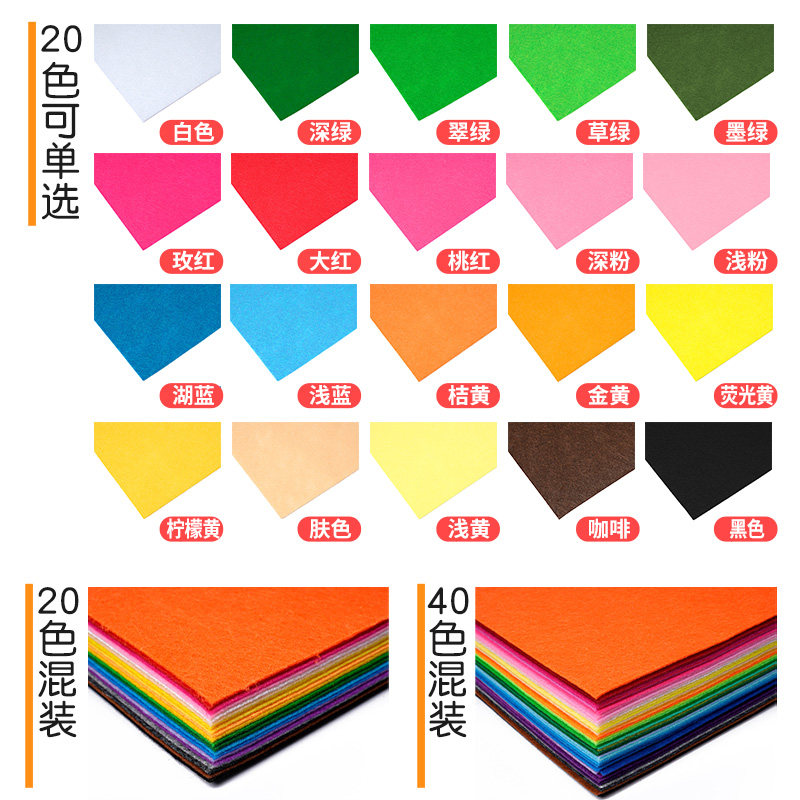 极速不织布儿童diy手工材料包加厚不织布M幼儿园彩色毛毡发夹制作