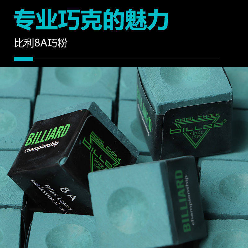 速发比利8A巧克粉黑八台球杆皮头擦粉蓝色油性乔克粉粉擦头粉,运动/瑜伽/健身/球迷用品,巧克粉,淘宝优惠券,粉丝福利购,淘宝优惠卷