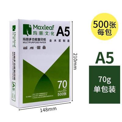 极速25b00用品a4纸一箱打印纸学生画画彩印整包a5复印纸草稿整箱