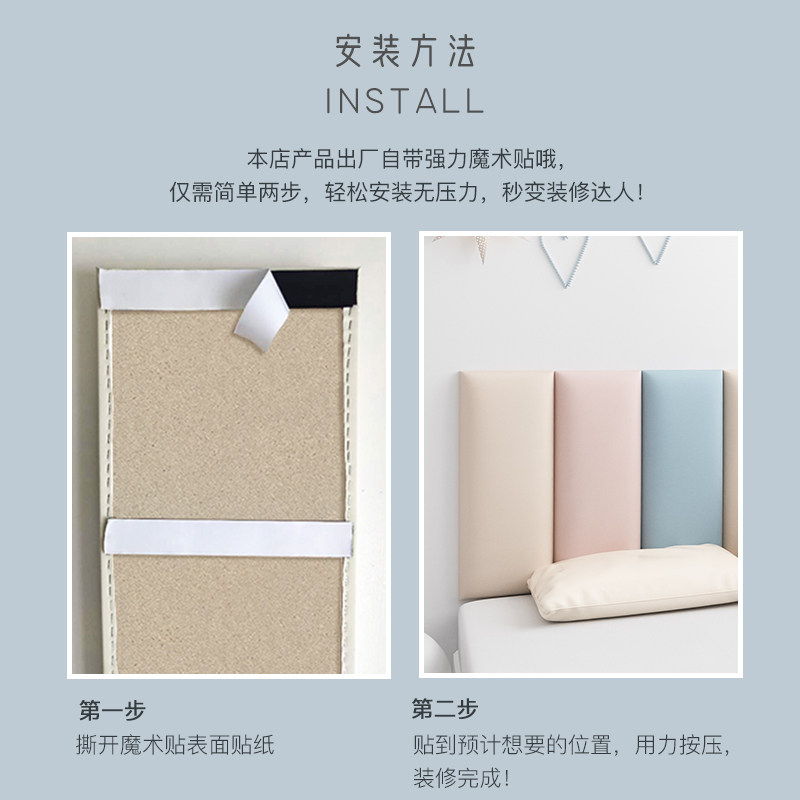 速发科技布床头软包榻榻米软包墙围儿童防撞软包墙贴自粘床背景墙,家装主材,背景墙软包,淘宝优惠券,粉丝福利购,淘宝优惠卷