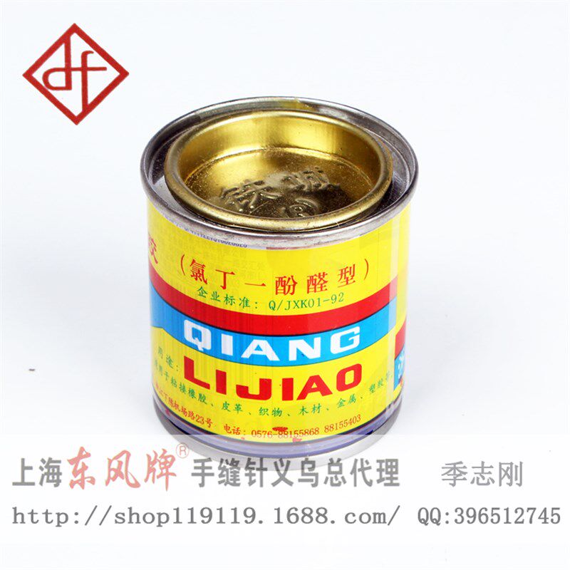 极速铁城801强力胶o粘鞋底胶水木材布料皮革车胎修补鞋氯丁胶软性