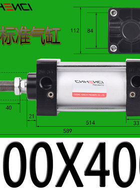极速恒驰CNHENCI气缸小型缓冲减震汽缸大推力SC324050638V0100125