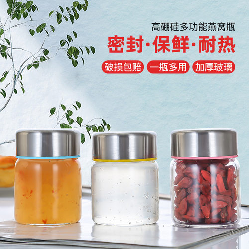 新品厂家直销 迷你家用耐高温密封罐玻璃果酱R瓶蜂蜜燕窝分装瓶