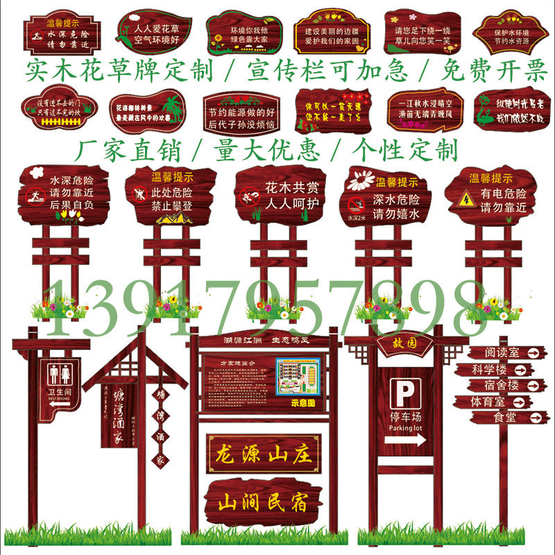 极速新款户外防腐实木订做指路牌指示牌化妆室方向停Y车场立式棋