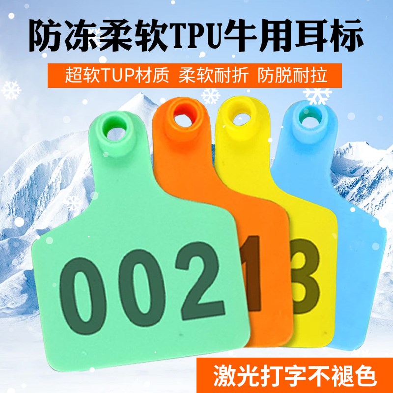 极速牛耳标无字养殖场耳标牌加大加厚牛耳标无字可U定制二维码兽