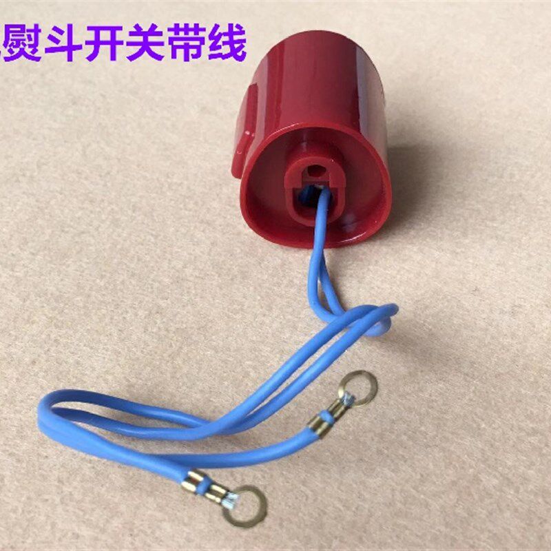 新品吊瓶熨斗开关带线吊水加热烫斗控制K开关按式上水蒸汽开关缝