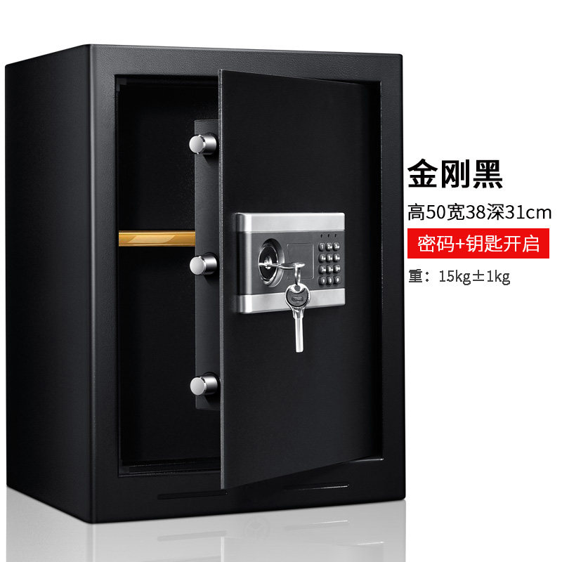 极速保险箱家用小型防盗p高50cm密码保险L柜办公室全钢保管箱入墙