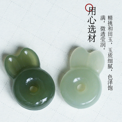 和田玉小b兔子平安扣生肖玉兔编织手绳手串链脚链吊坠diy配件饰品