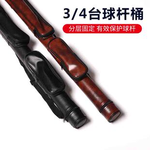 速发四分之三台球杆圆形杆桶小头杆双节黑八桌球杆杆包用品配件杆