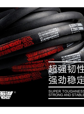 极速三角带A/B/C型3q950-5004橡胶工业农用机器空压机皮带传动带D