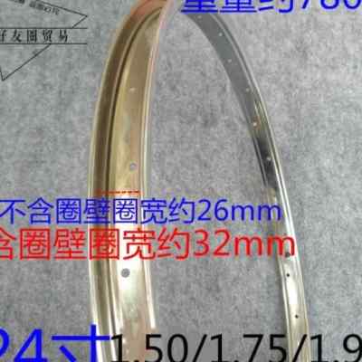 极速高端02a6寸28式老寸车铁圈轮B组轮圈28孔32孔36孔4寸孔自行车