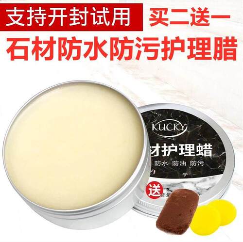 极速大理石瓷砖水磨m石头石材抛光蜡云石腊打蜡专用蜡保养防滑划