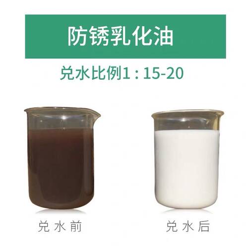 新品防锈乳化油 皂化油 乳化液锯床磨床数M控车床钢铁不锈钢切削