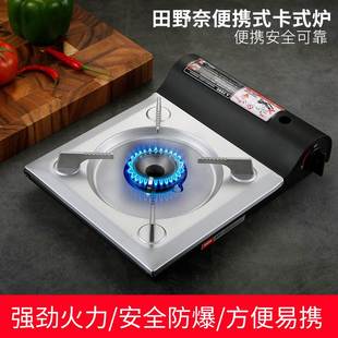 极速田野奈卡式 燃气B炉野外露营瓦斯炉商用迷你型防 炉户外可携式