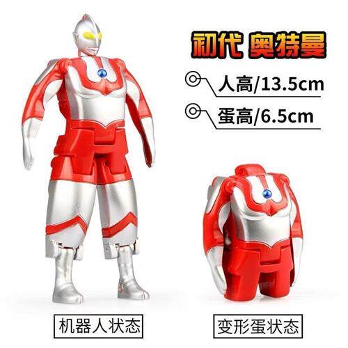 极速国产奥特蛋巴尔坦星人金古F桥安东拉变形蛋怪兽蛋巴顿