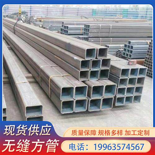 新品方管零切Q3j45B无缝方矩管激光钻孔定制大口径厚薄壁方通冷拉