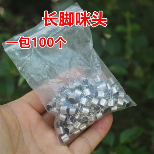 极速长脚直插咪头电容式驻极体话筒拾音器6mm高灵敏咪头MVP3 100