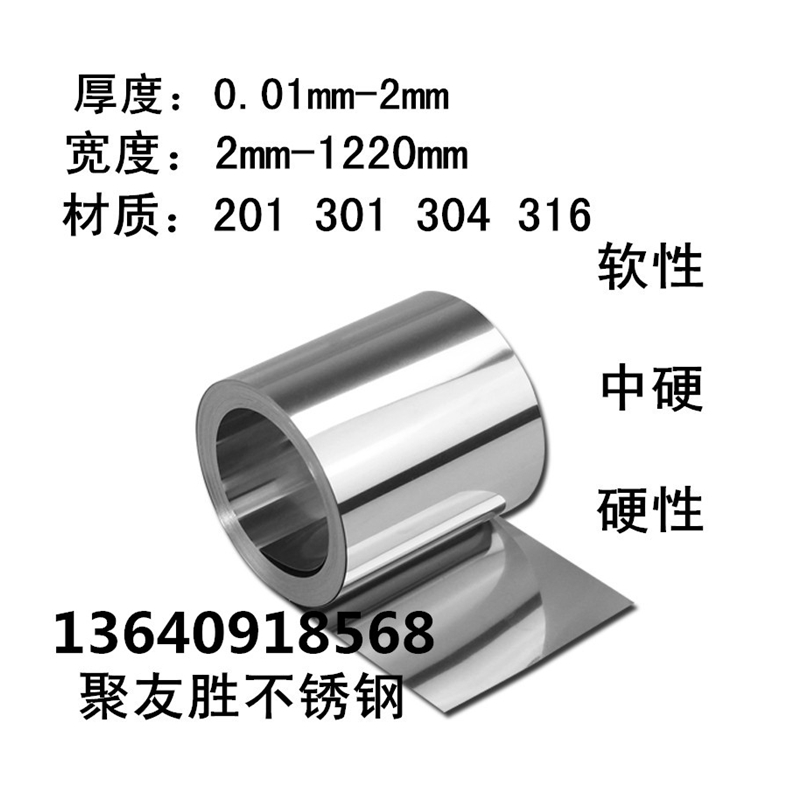 极速304不锈g钢带不锈钢垫片垫圈钢皮301不锈钢弹弹簧钢片316不锈