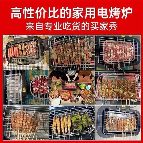 电烤炉家用室g内无烟小型电烤炉韩式烤串烤肉炉烧烤架子烧烤用具