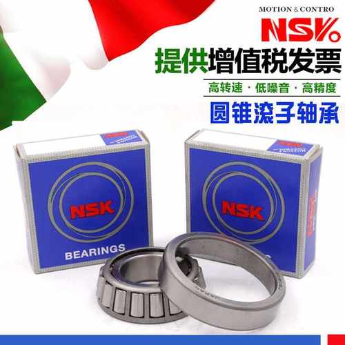 极速。进口NSK圆锥滚子3轴承 HR33108 33109 33L110 33111 3112 J