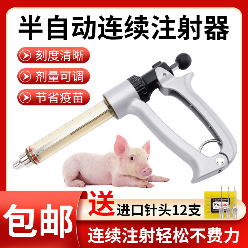 极速精品连续注射器兽用进口注射枪大容J量猪牛羊可调连续注射疫