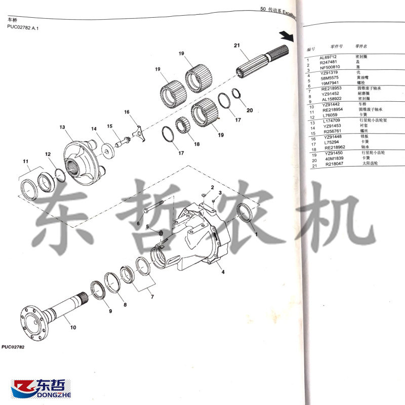 极速迪尔904 1204后桥行星x轮小齿轮锁板螺丝R256761拖拉机农机配