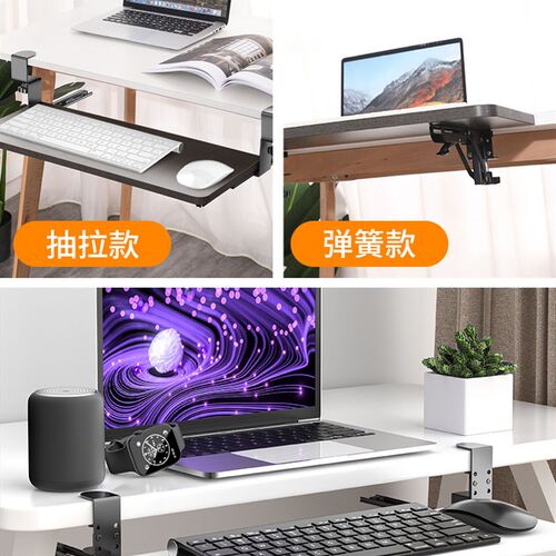 新品可调节键盘托架免打孔电脑滑鼠架托办公桌下抽屉X加装架托收
