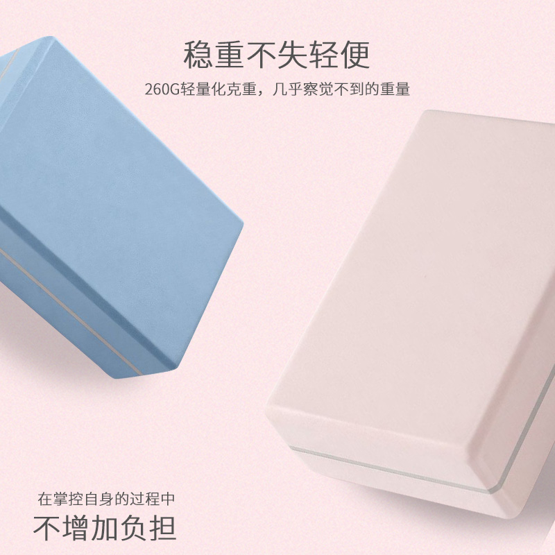 极速瑜伽砖瑜珈垫高密度泡沫成人练功舞蹈儿童砖头跳舞.砖块瑜伽