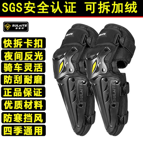 新品摩托车护膝h护肘护腿防寒挡风冬季保暖长款骑行防摔男女士四