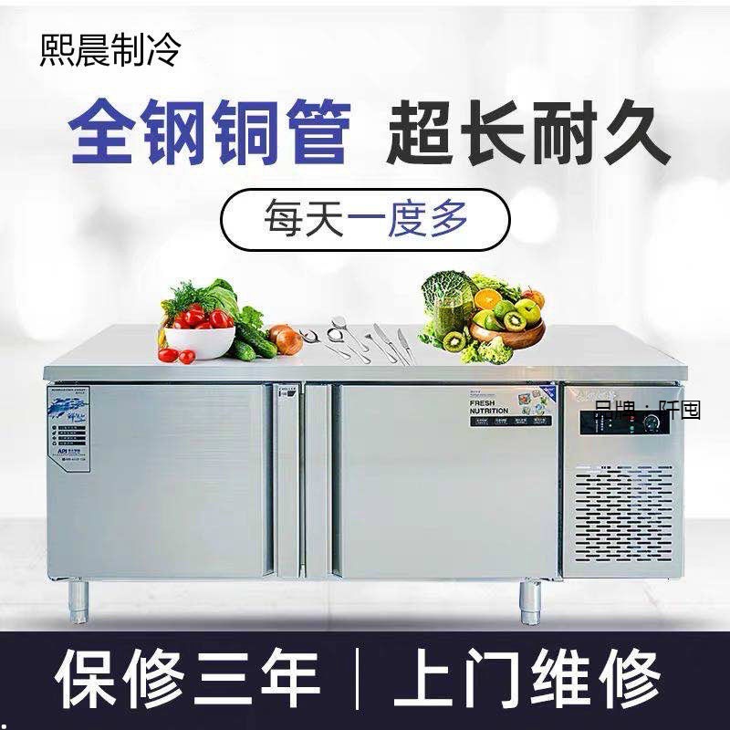 极速新款冷藏工作台平冷柜保鲜操作台商用冰箱Q厨房冷柜双温全套