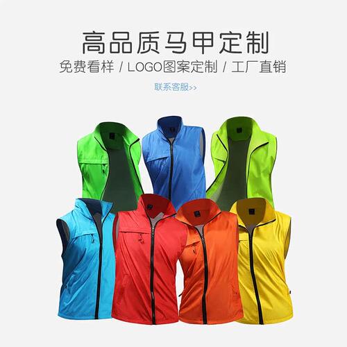 新品志愿b者马甲印logo工作服义工背心印字马夹反光活动宣传义工