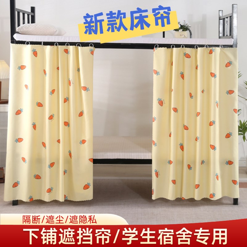 极速学生宿舍透气遮光床帘下铺挡B风帘子窗帘寝室床围挡布高低床
