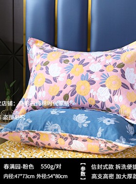 极速枕套一对装48cmpx74cm高端全棉枕芯内胆套单个加大加厚枕头套
