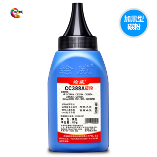 HP1007 P1108 HP388A墨粉m P1106 极速适用HP88A打印机碳粉M1q136