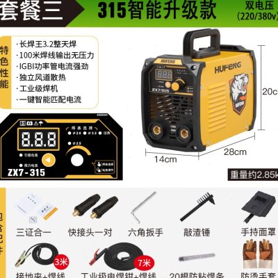 极速新品315  400电焊机双电压22y0vH 380v工业级 全铜焊机家用小