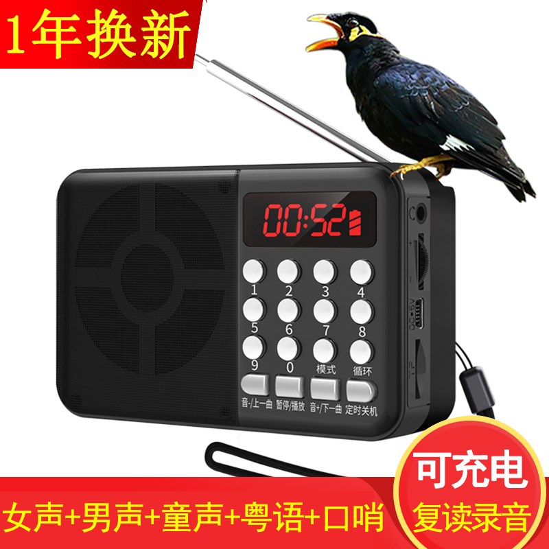 极速八哥说话f训练器语音教八哥说话复读机鸟语播放器训练快乐学