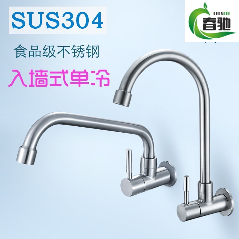 极速家用入墙g式不锈钢墙出水厨房冷热水槽洗菜盆洗衣池阳台单冷
